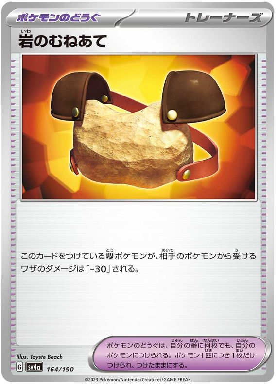 Rock Chestplate -  -  - Commune