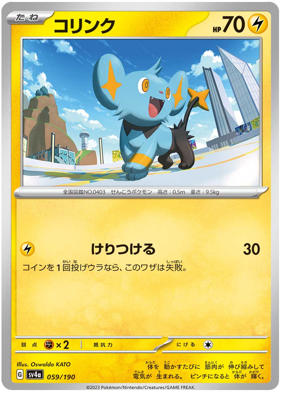 Shinx -  -  - Commune