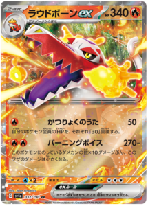 Skeledirge ex -  -  - Ultra rare