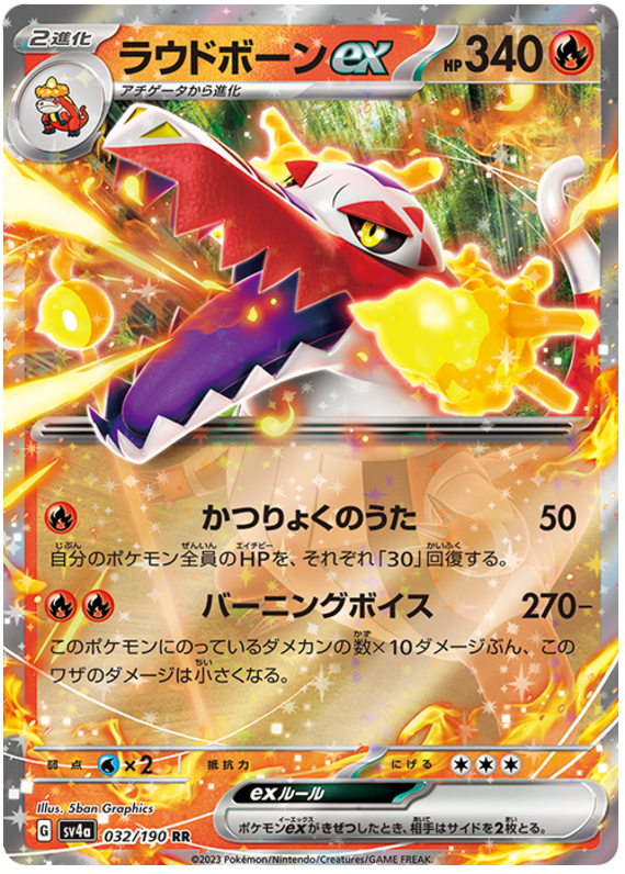 Skeledirge ex -  -  - Ultra rare