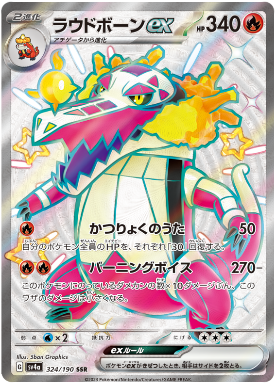 Skeledirge ex -  -  - Ultra rare