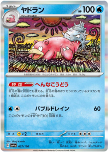 Slowbro -  -  - Commune