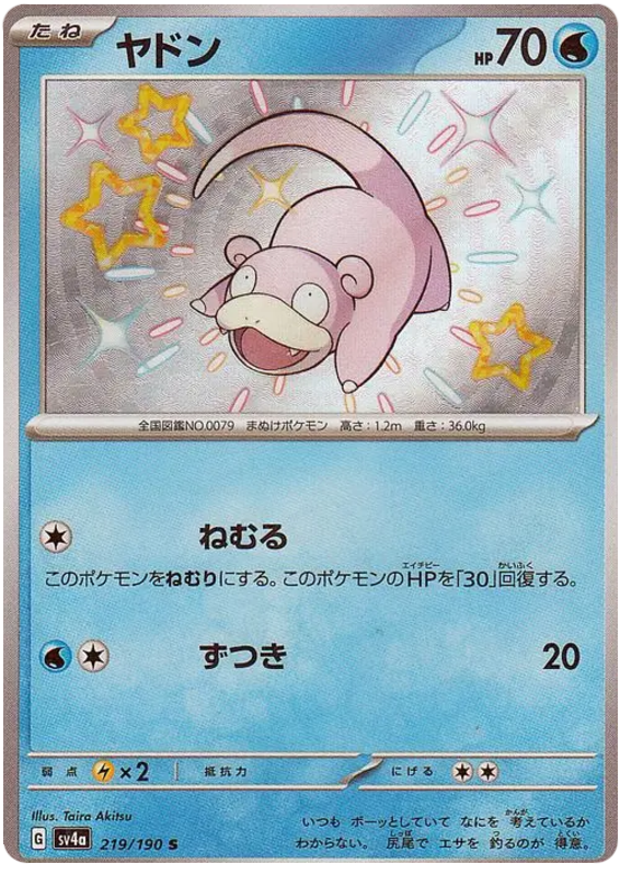 Slowpoke -  -  - Ultra rare