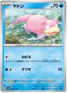 Slowpoke -  -  - Commune