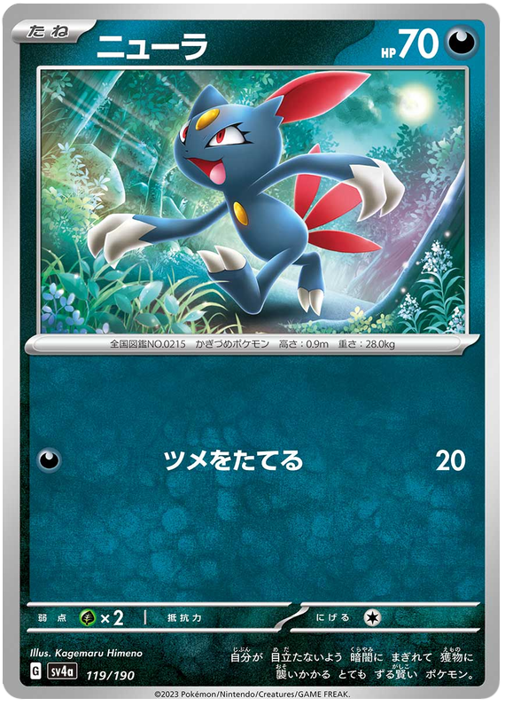 Sneasel -  -  - Commune