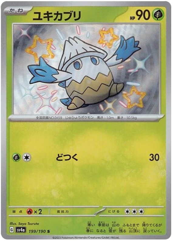 Snover -  -  - Ultra rare