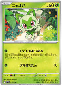 Sprigatito -  -  - Commune