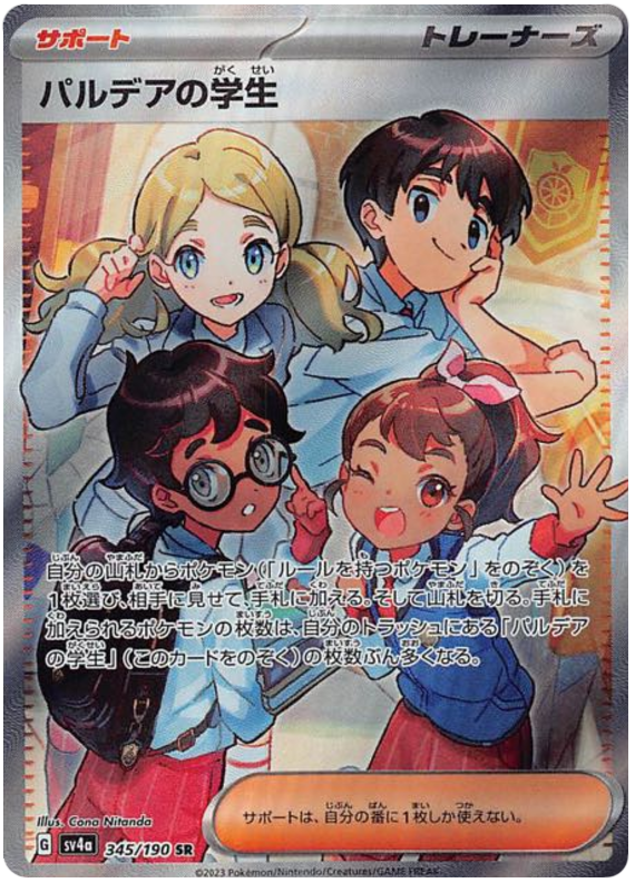 Students of Paldea -  -  - Ultra rare