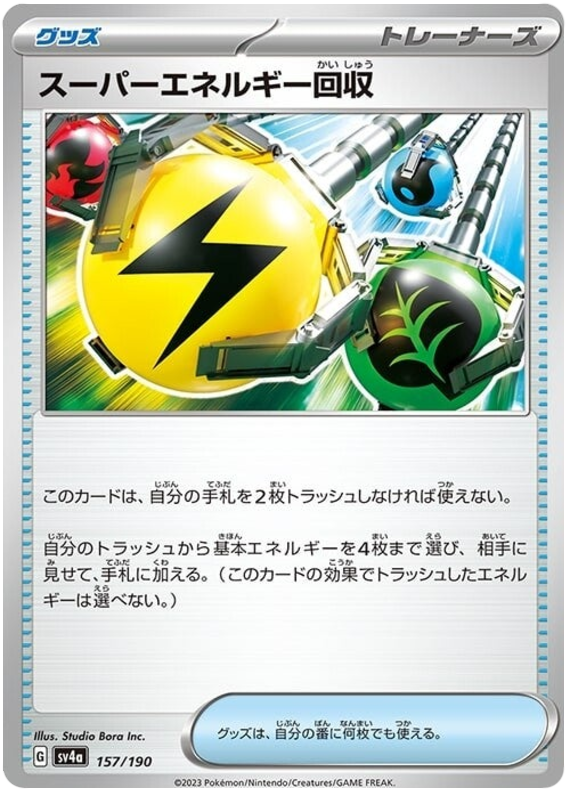 Super Energy Retrieval -  -  - Commune