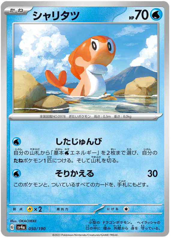 Tatsugiri -  -  - Commune