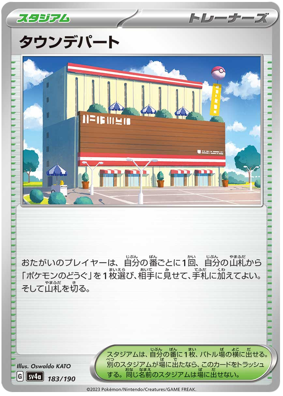 Town Store -  -  - Commune