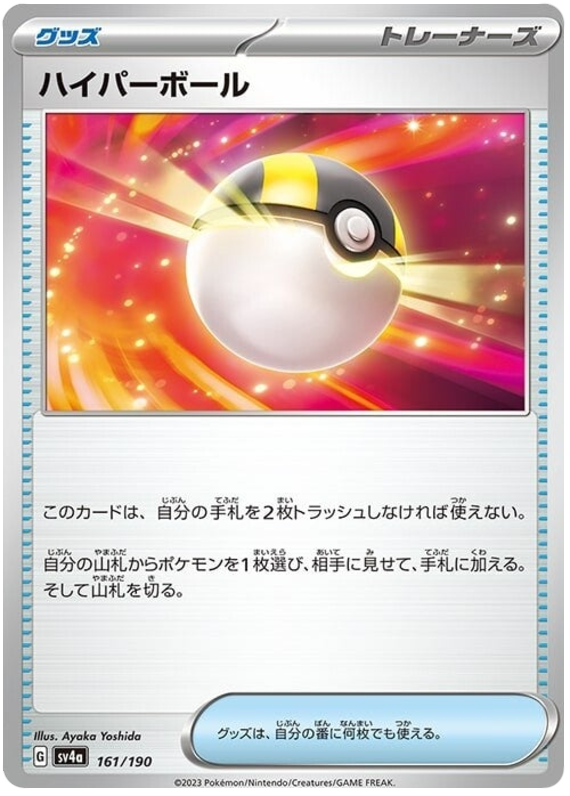 Ultra Ball -  -  - Commune