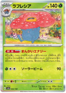 Vileplume -  -  - Commune
