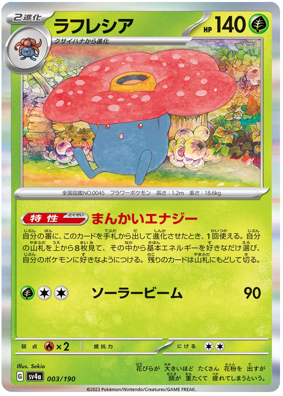 Vileplume -  -  - Commune