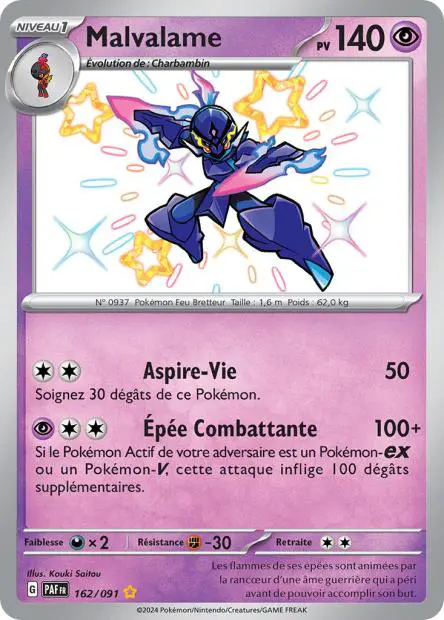 Malvalame -  -  - Ultra rare
