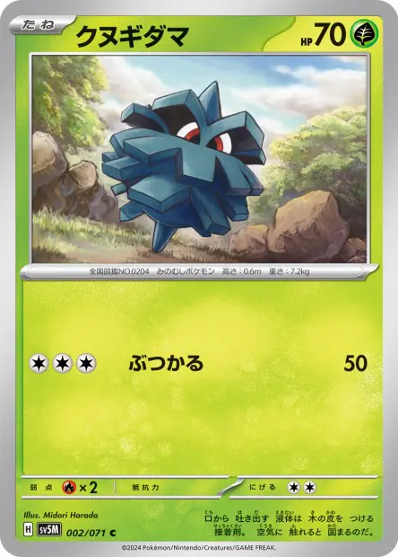Pineco - SV5K Wild Force - 002