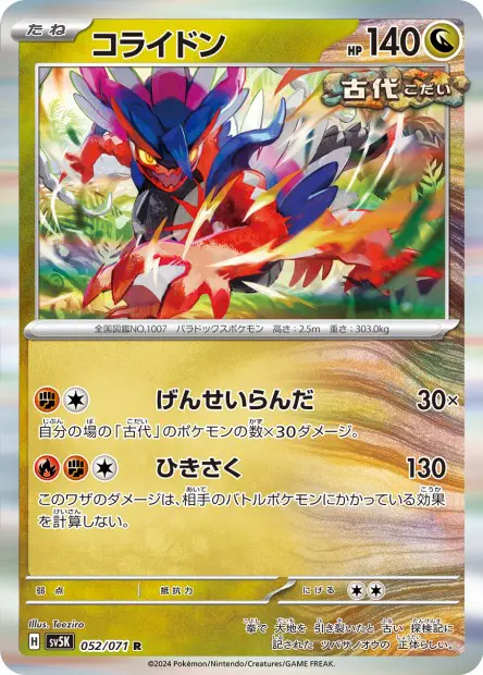 Koraidon - SV5K Wild Force - 052