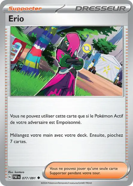 Erio -  -  - Peu commune