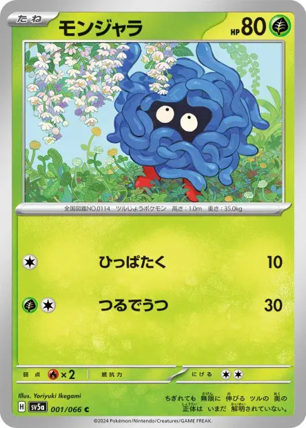 Tangela - SV5a Crimson Haze - 001