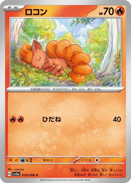Vulpix - SV5a Crimson Haze - 010