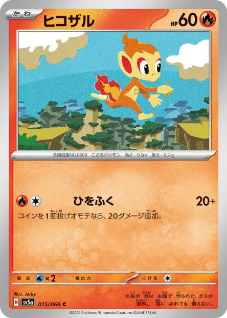 Chimchar - SV5a Crimson Haze - 015