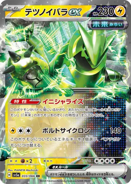 Iron Thorns ex - SV5a Crimson Haze - 033