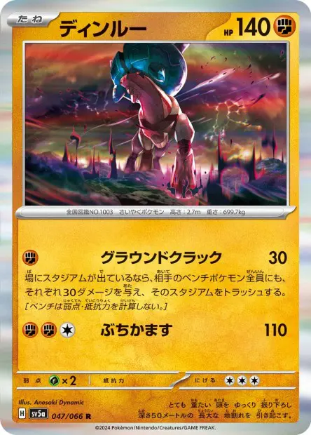 Ting Lu - SV5a Crimson Haze - 047