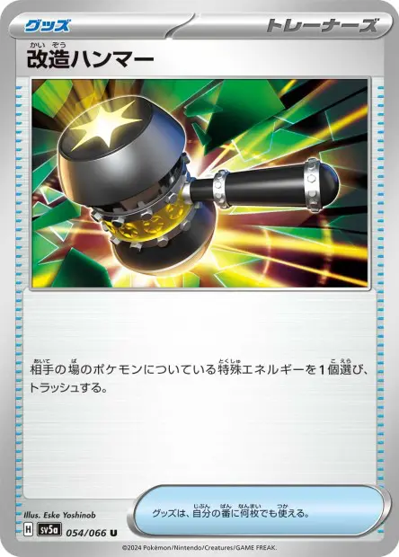 Enhanced Hammer - SV5a Crimson Haze - 054