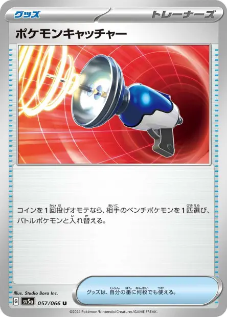 Pokémon Catcher - SV5a Crimson Haze - 057