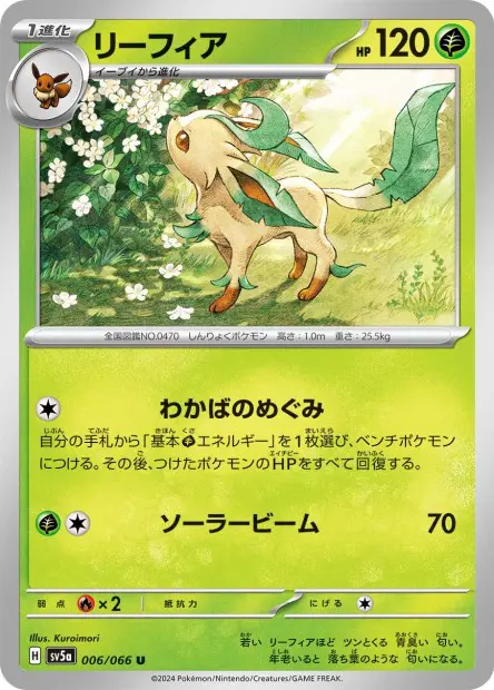 Leafeon - SV5a Crimson Haze - 006