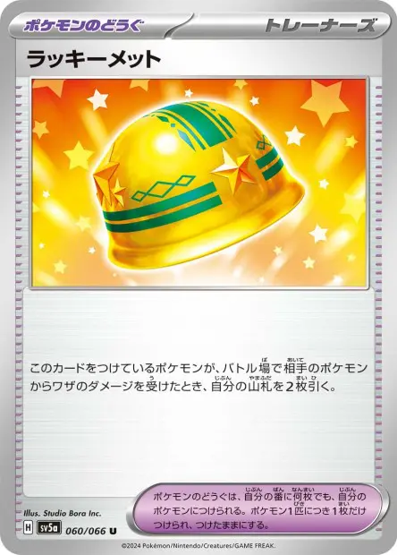 Lucky Helmet - SV5a Crimson Haze - 060