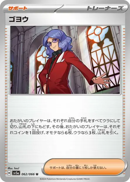 Lucian - SV5a Crimson Haze - 062