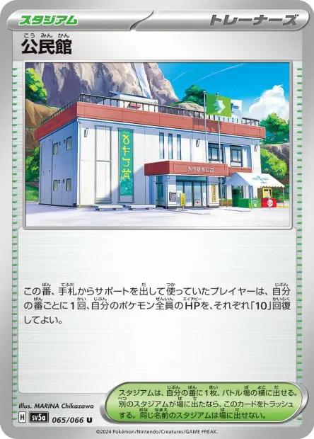 Community Center - SV5a Crimson Haze - 065