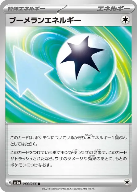 Boomerang Energy - SV5a Crimson Haze - 066