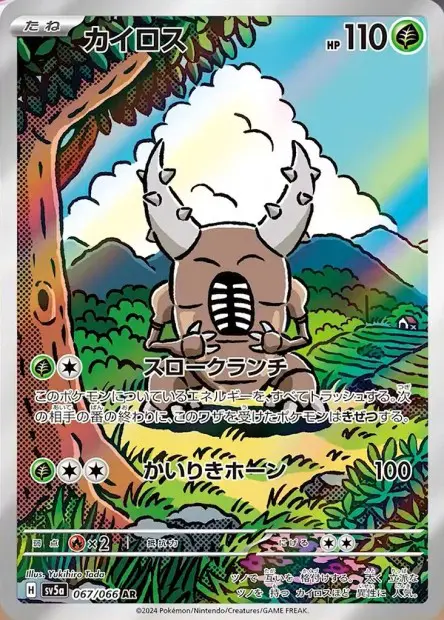 Pinsir - SV5a Crimson Haze - 067