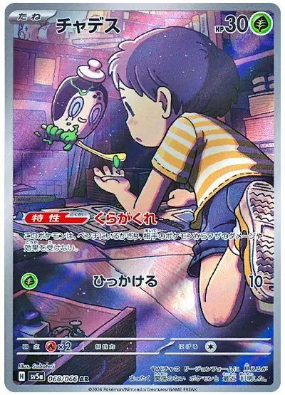 Poltchageist - SV5a Crimson Haze - 068