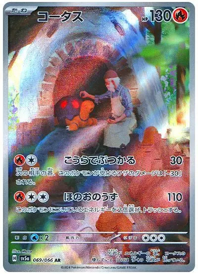Torkoal - SV5a Crimson Haze - 069