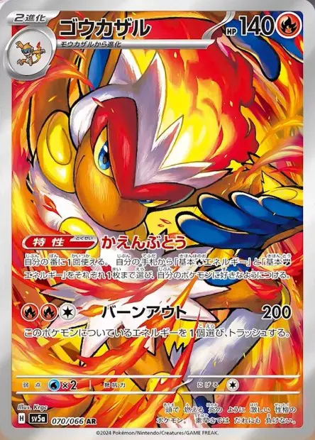 Infernape - SV5a Crimson Haze - 070