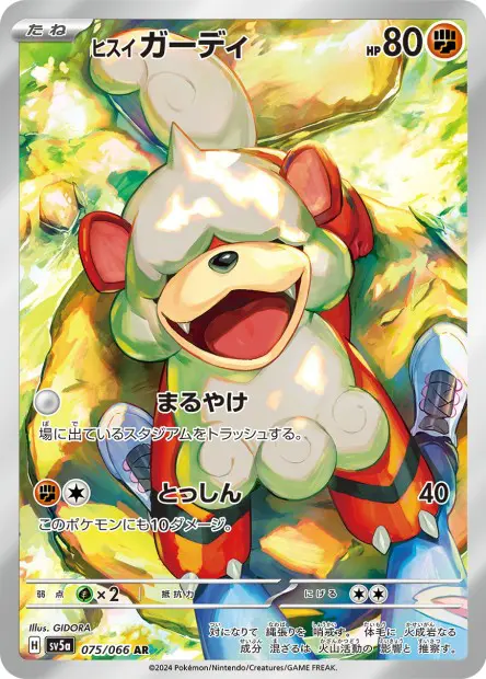 Hisuian Growlithe - SV5a Crimson Haze - 075
