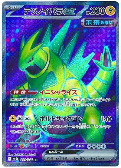 Iron Thorns ex - SV5a Crimson Haze - 081