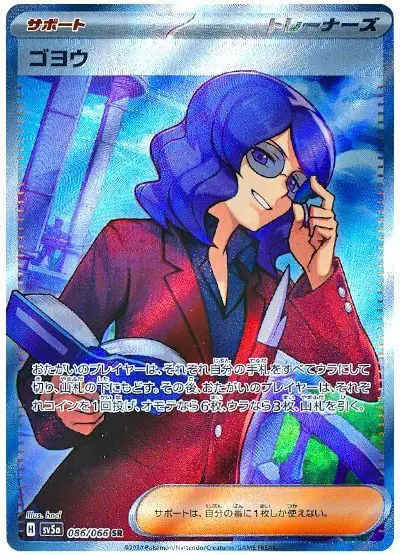 Lucian - SV5a Crimson Haze - 086