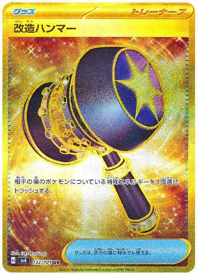 Enhanced Hammer - SV6 Mask of Change - 132