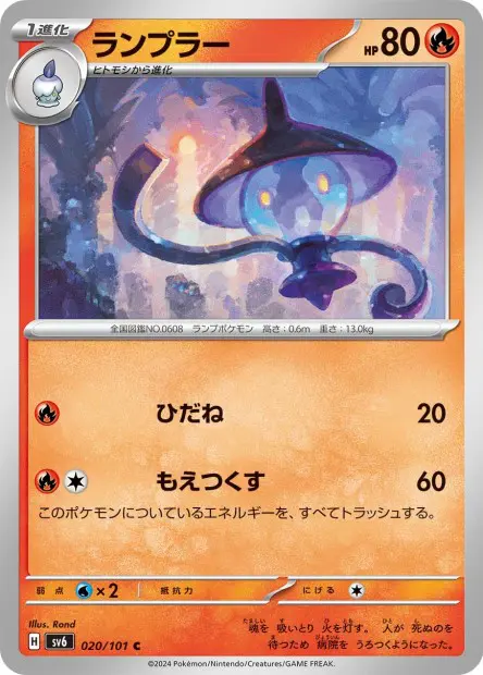 Lampent - SV6 Mask of Change - 020