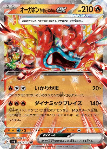 Hearthflame Mask Ogerpon ex - SV6 Mask of Change - 022