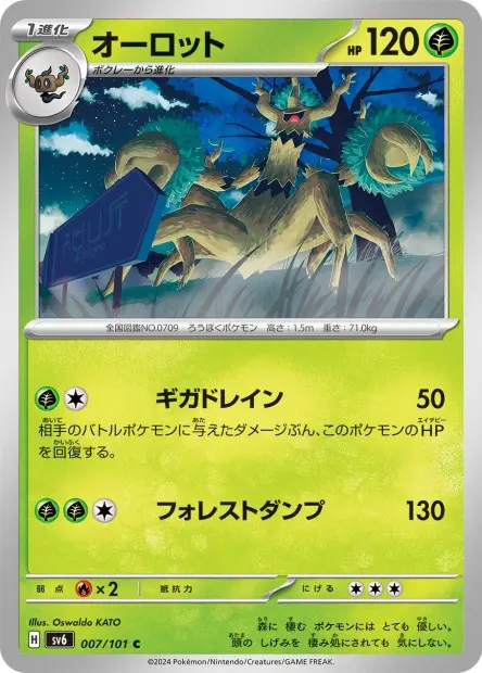 Trevenant - SV6 Mask of Change - 007