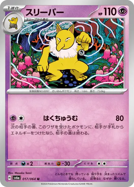 Hypno - SV6a Night Wanderer - 017