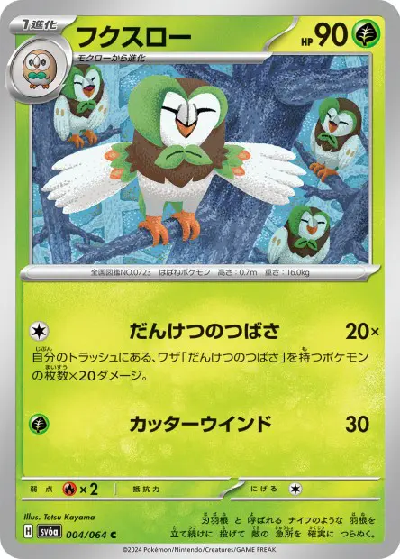Dartrix - SV6a Night Wanderer - 004