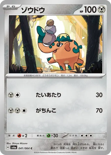 Cufant - SV6a Night Wanderer - 041