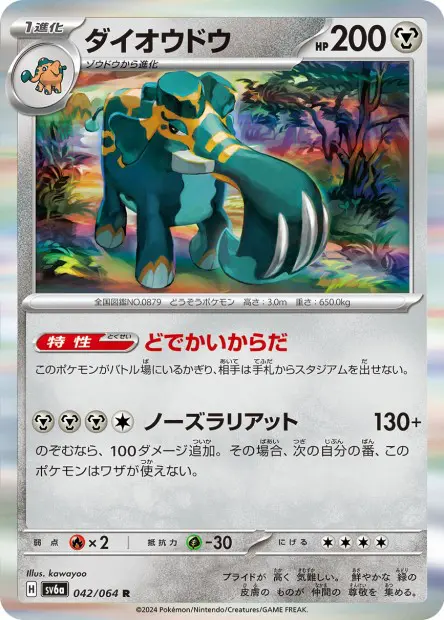 Copperajah - SV6a Night Wanderer - 042