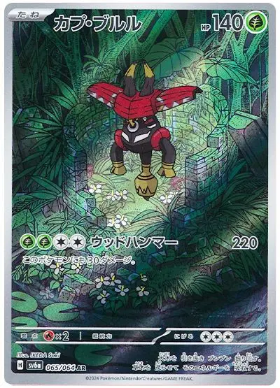 Tapu Bulu - SV6a Night Wanderer - 065
